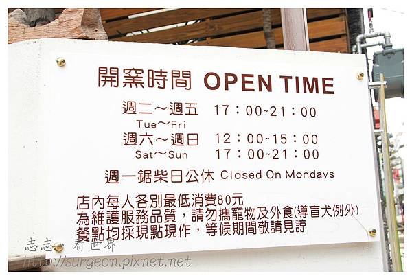 《台南》Spot-Life手作柴窯料理披薩 (15)