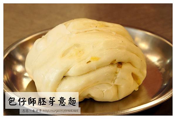 《台南》包仔師胚芽意麵 (4)