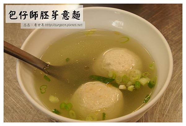 《台南》包仔師胚芽意麵 (9)