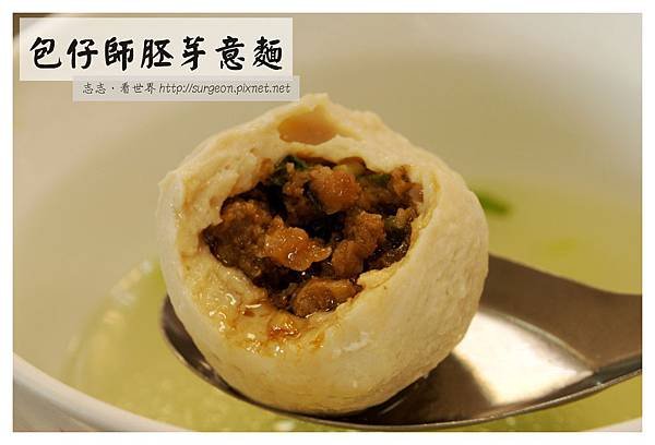 《台南》包仔師胚芽意麵 (12)