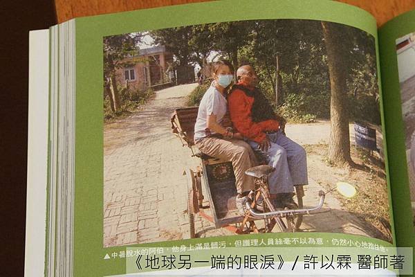 地球另一端的眼淚-03