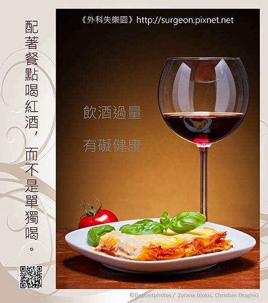 紅酒和心臟4