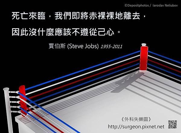 賈伯斯