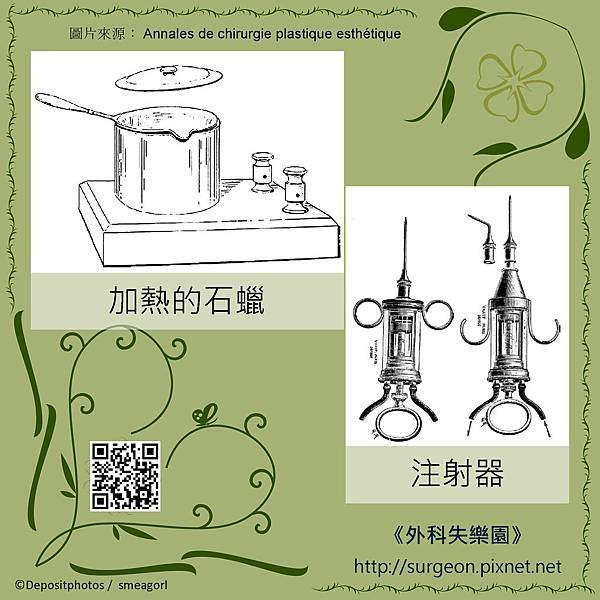 古代注射器