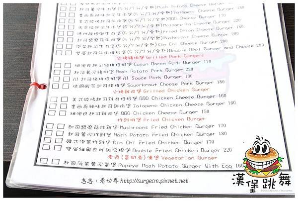 《台南》漢堡跳舞 漢堡 排餐 早餐 調酒 (5)
