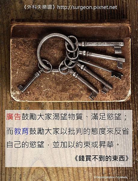 《錢買不到的東西》