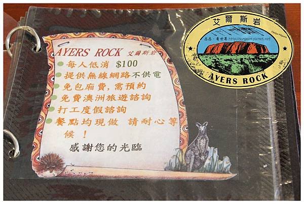 《台南》艾爾斯岩 早午餐 漢堡 義大利麵 (7)