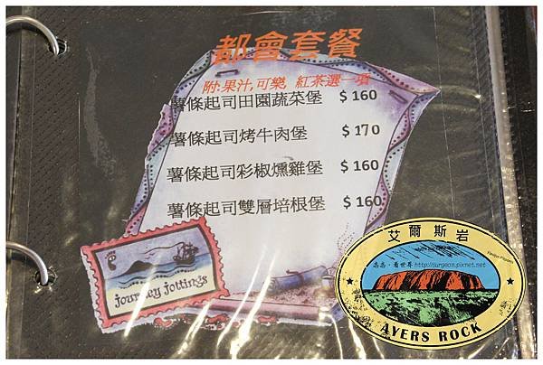 《台南》艾爾斯岩 早午餐 漢堡 義大利麵 (9)