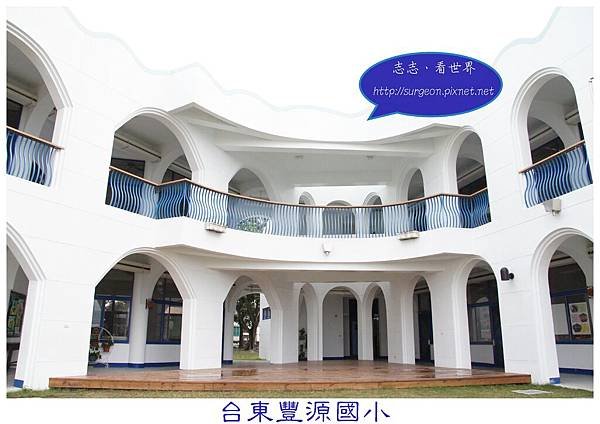 《台東》豐源國民小學 (8)