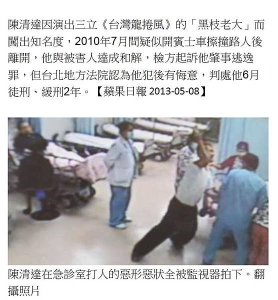本土劇「黑枝老大」　急診室失控痛毆醫生