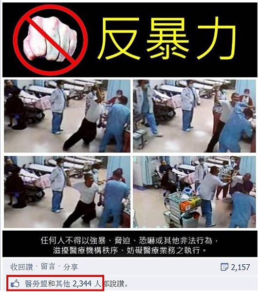 反暴力