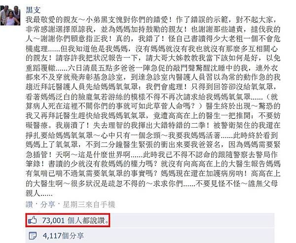 告白