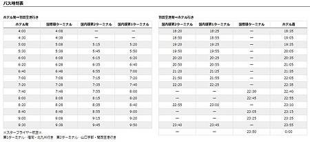 羽田22.jpg