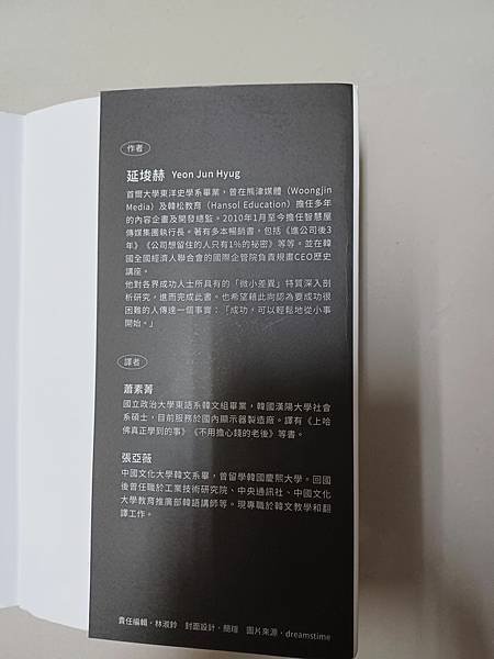 富人不說卻默默在做的33件事   /  作者：延俊赫