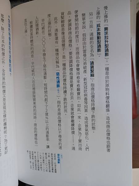 社會人金融經濟   /  作者：森永康平