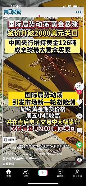 為何各國央行大買黃金?