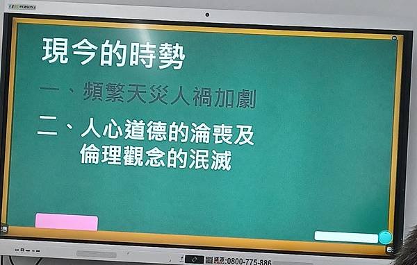 從地球的浩劫到人類的浩劫 ~ 分享上課內容