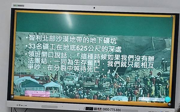 從地球的浩劫到人類的浩劫 ~ 分享上課內容