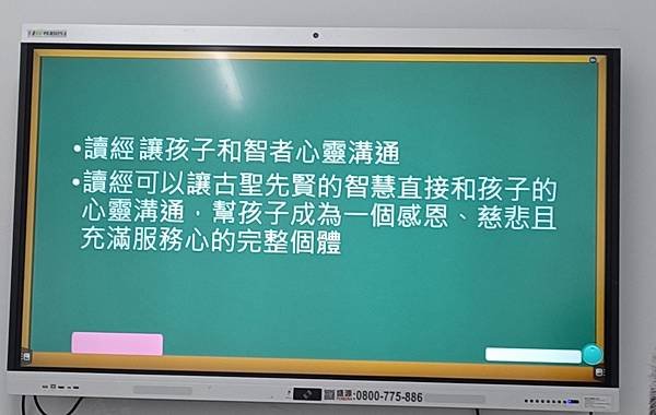 從地球的浩劫到人類的浩劫 ~ 分享上課內容