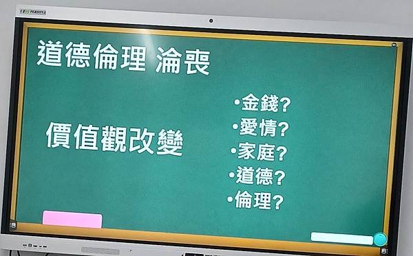 從地球的浩劫到人類的浩劫 ~ 分享上課內容