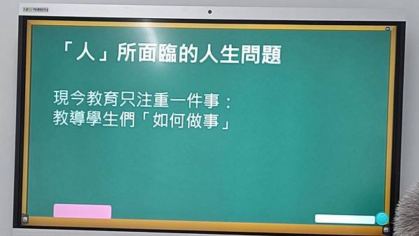 從地球的浩劫到人類的浩劫 ~ 分享上課內容