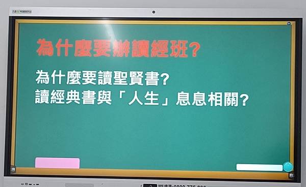 從地球的浩劫到人類的浩劫 ~ 分享上課內容