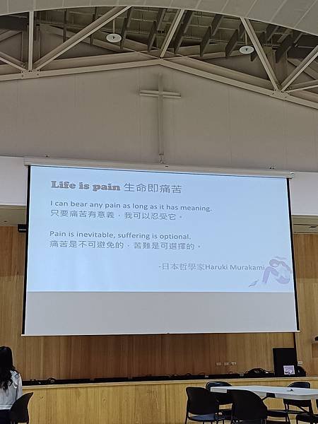 來上英語課-20240506 ( Life is pain 