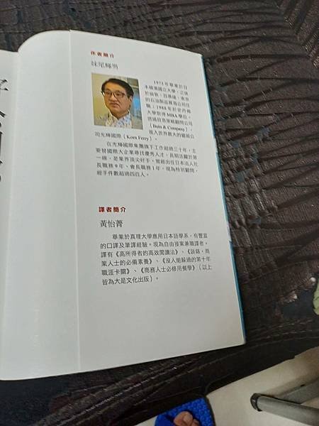 好公司都在找壞小孩