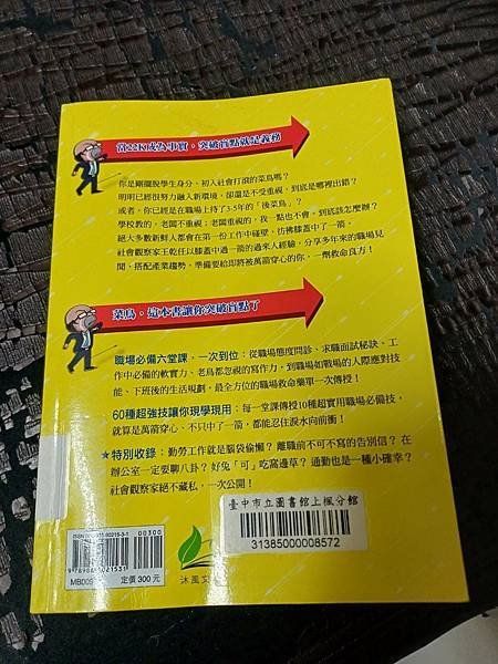 我以前和你一樣也是個菜鳥，直到我的膝蓋中了一箭