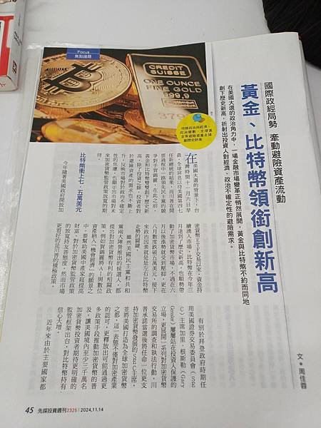 為何黃金創歷史新高