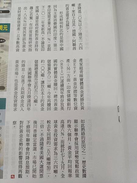 為何黃金創歷史新高