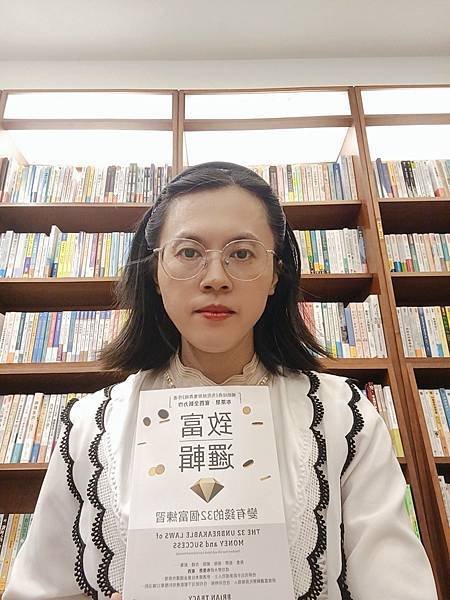 致富邏輯