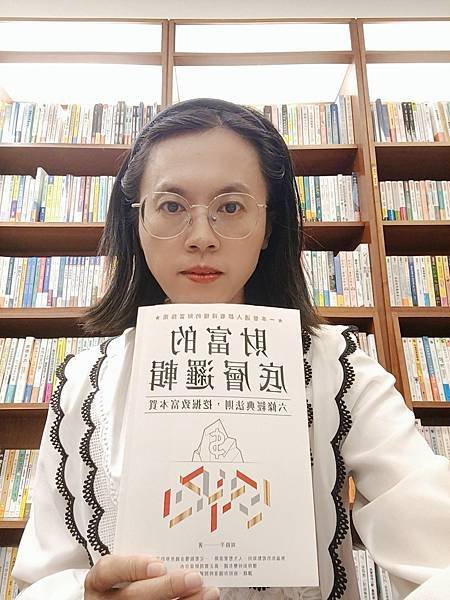 財富的底層邏輯