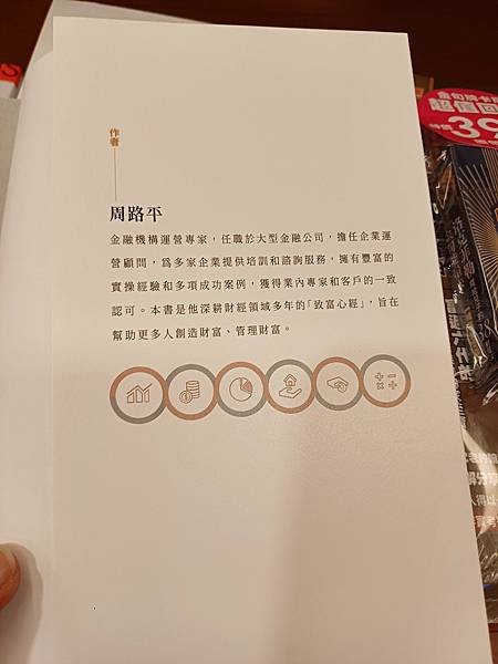 財富的底層邏輯