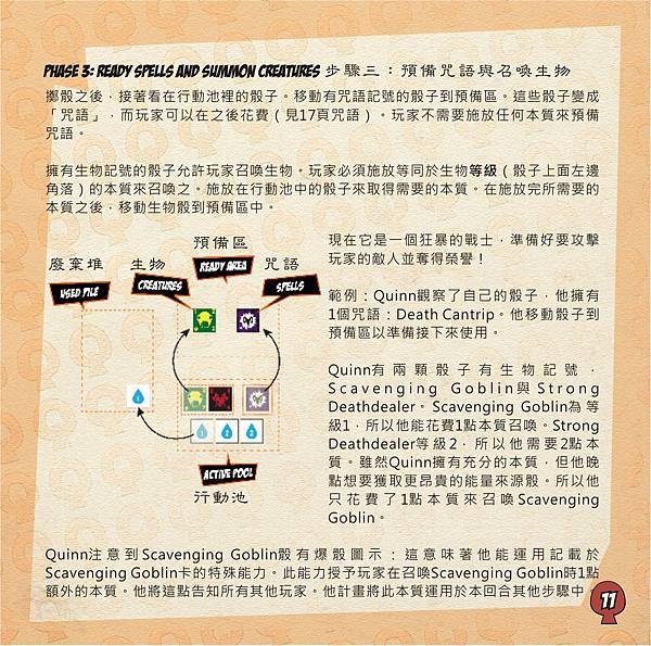 quarriors-rules11.JPG