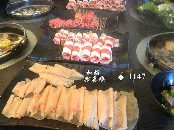 大甲和稻壽喜燒