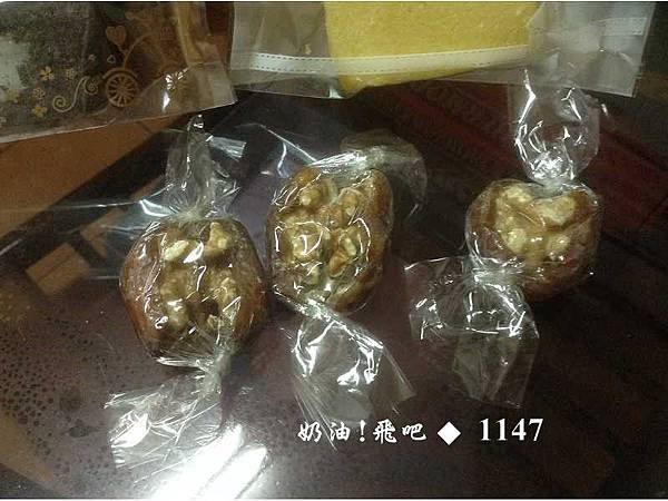 大甲奶油飛吧