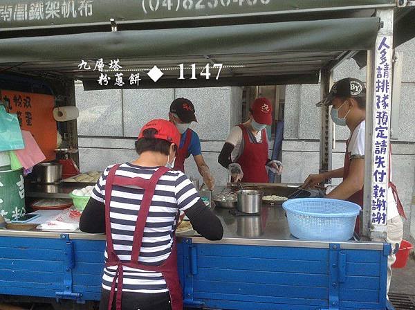 大甲宜吉九層塔粉蔥餅