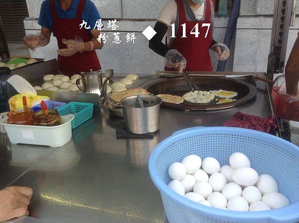 大甲宜吉九層塔粉蔥餅