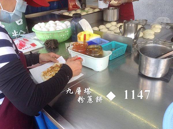 大甲宜吉九層塔粉蔥餅