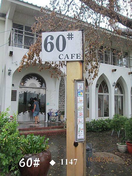 草屯60#cafe