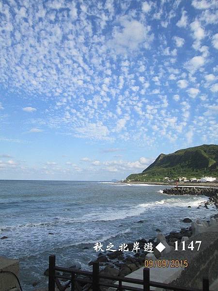2015北海岸之遊