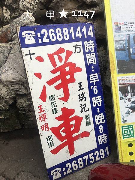 大甲