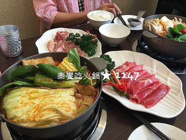 泰饗食火鍋