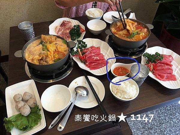 泰饗食火鍋