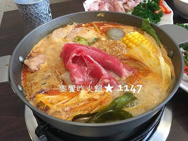 泰饗食火鍋