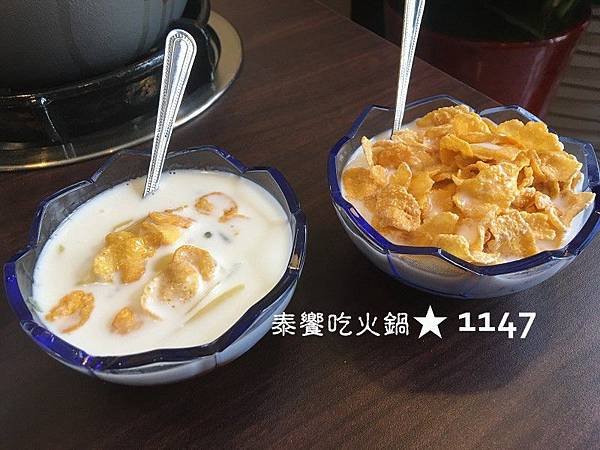 泰饗食火鍋