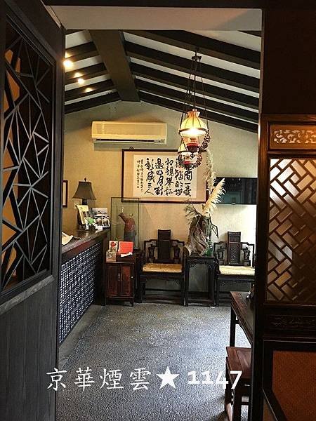 台中京華煙雲餐廳