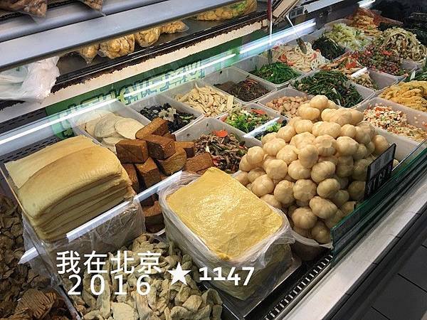 2016我在北京