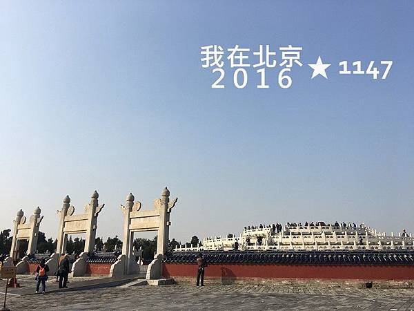 2016北京